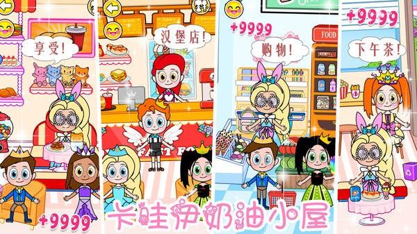 卡哇伊奶油小屋游戏下载,卡哇伊奶油小屋,卡通游戏,休闲游戏