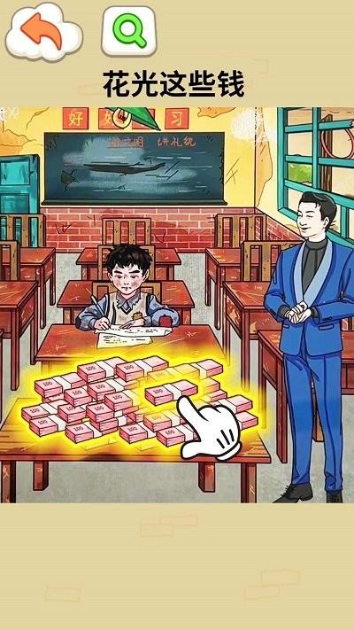帮他花掉十亿游戏下载,帮他花掉十亿,烧脑游戏,解压游戏