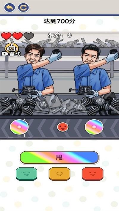 打工人逆袭小游戏下载,打工人逆袭,烧脑游戏,解压游戏