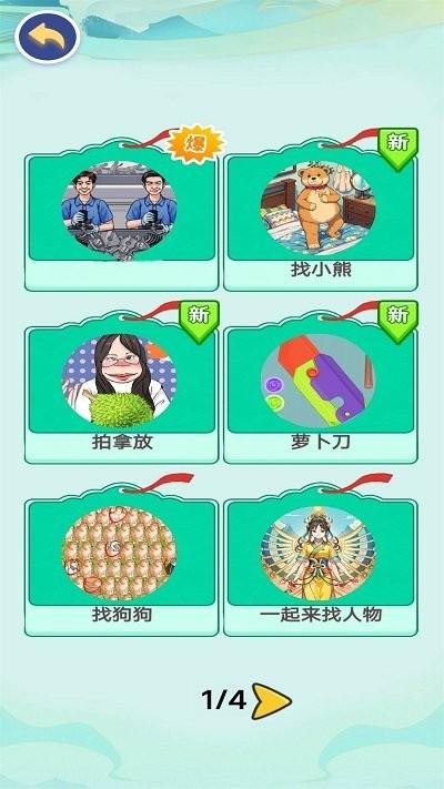 打工人逆袭小游戏下载,打工人逆袭,烧脑游戏,解压游戏
