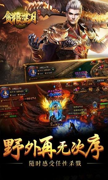 贪狼蓝月2公益服bt版下载,贪狼蓝月2,战斗手游,传奇手游