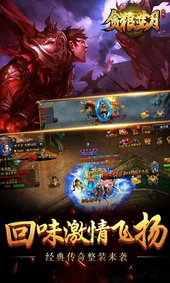 贪狼蓝月2公益服bt版下载,贪狼蓝月2,战斗手游,传奇手游