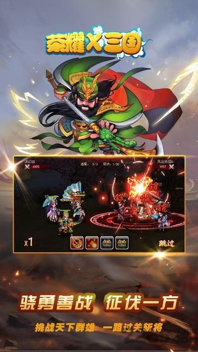 荣耀x三国游戏(暂未上线),荣耀x三国,卡牌手游,对战手游,动作手游