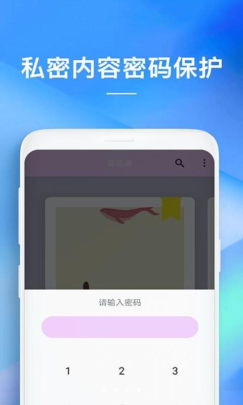 随手备忘录手机版下载,随手备忘录,备忘录app,记录app