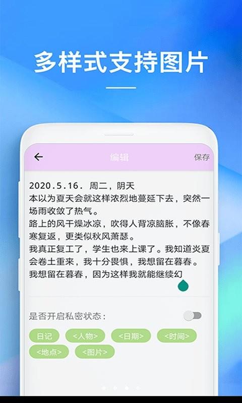 随手备忘录手机版下载,随手备忘录,备忘录app,记录app