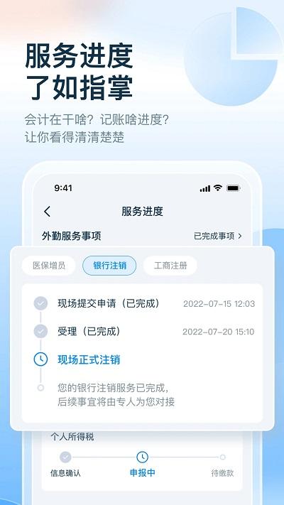 慧算账企业版app下载,慧算账企业版,记账app,算账app,会计app