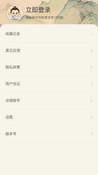 一本智慧 app下载,一本智慧,百科app,学习app