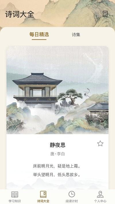 一本智慧 app下载,一本智慧,百科app,学习app