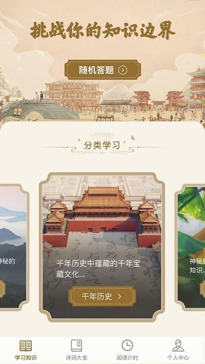 一本智慧 app下载,一本智慧,百科app,学习app