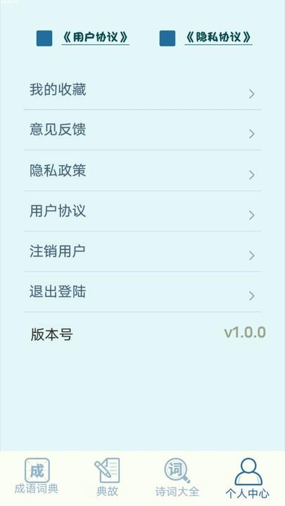 一点智慧软件官方版下载,一点智慧,诗词学习app