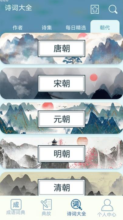 一点智慧软件官方版下载,一点智慧,诗词学习app