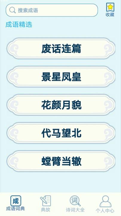 一点智慧软件官方版下载,一点智慧,诗词学习app