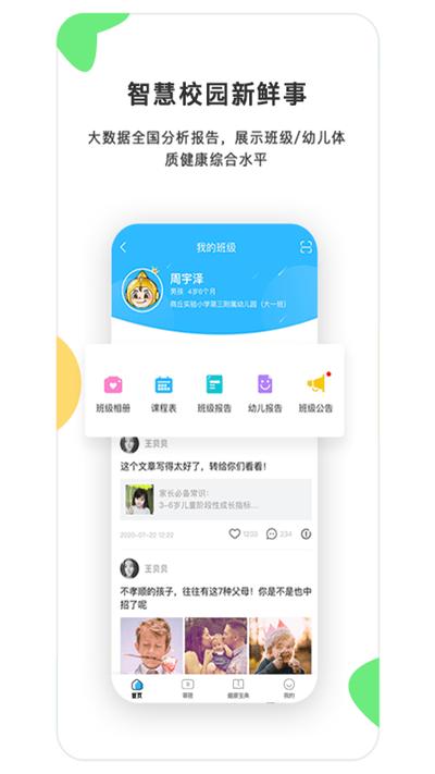 贝比壮健康宝app下载,贝比壮健康宝,学习app,教学app