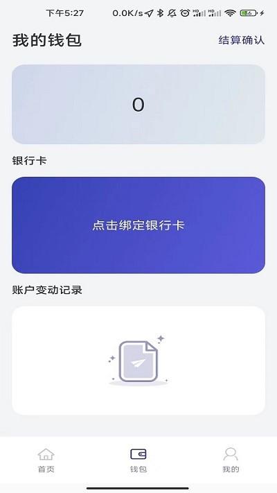 货易通平台下载,货易通,物流app,货运app