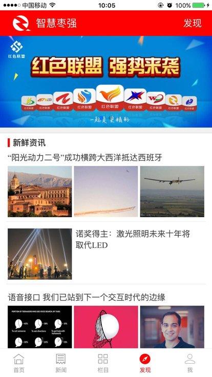枣强融媒官方版下载,枣强融媒,融媒体app,枣强县app