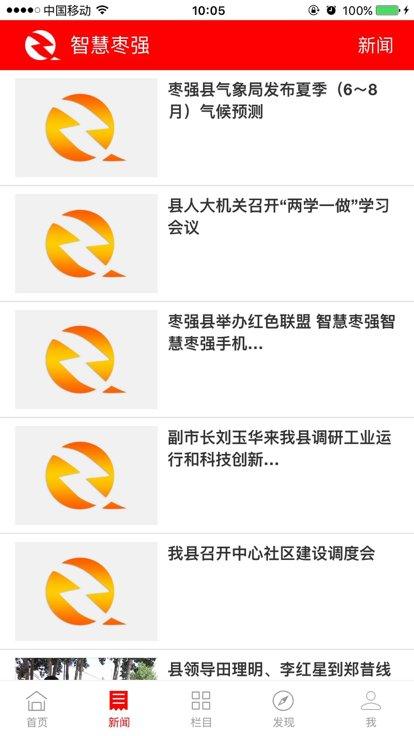 枣强融媒官方版下载,枣强融媒,融媒体app,枣强县app
