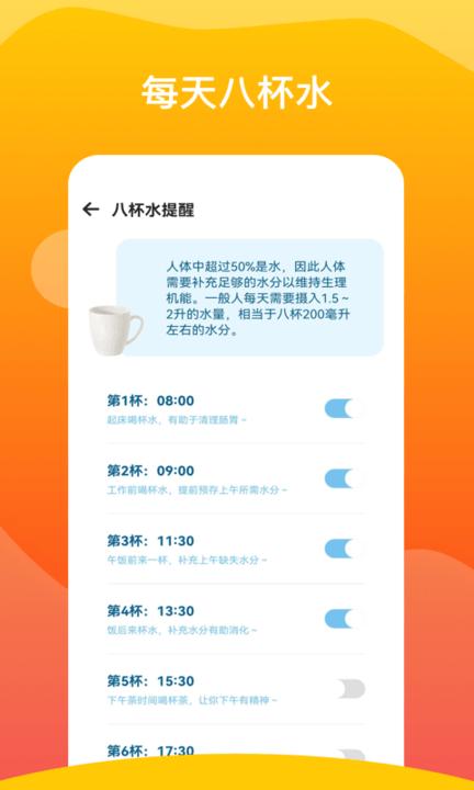 健康计步app最新版下载,健康计步,计步app