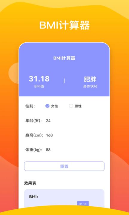 健康计步app最新版下载,健康计步,计步app