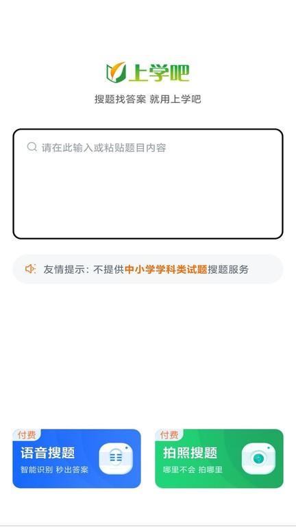 施工员考试题库2023下载,施工员考试题库,题库app,学习app