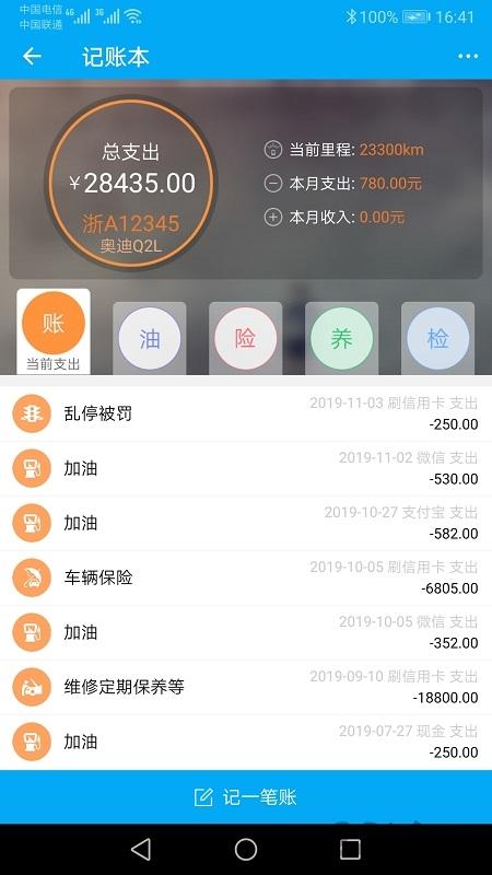 跑丁车车牌号找车主app下载,跑丁车车牌号,汽车app