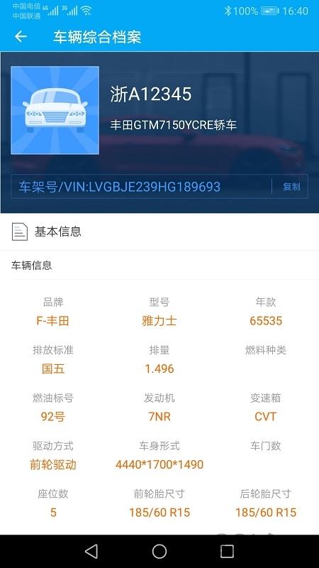 跑丁车车牌号找车主app下载,跑丁车车牌号,汽车app