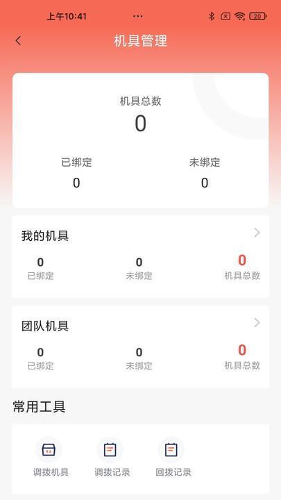 新闪助手最新版下载,新闪助手,商户管理app