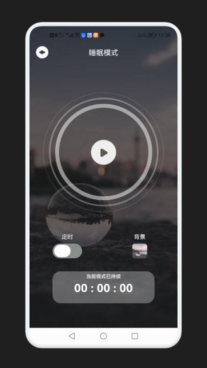 减压助眠神器最新版下载,减压助眠神器,助眠app