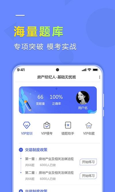 学德通课堂app下载,学德通课堂,课堂app