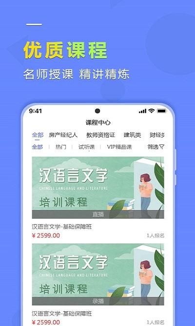 学德通课堂app下载,学德通课堂,课堂app