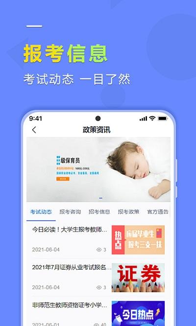 学德通课堂app下载,学德通课堂,课堂app
