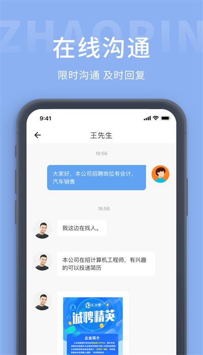 桂林招聘网app下载,桂林招聘网,招聘app,求职app