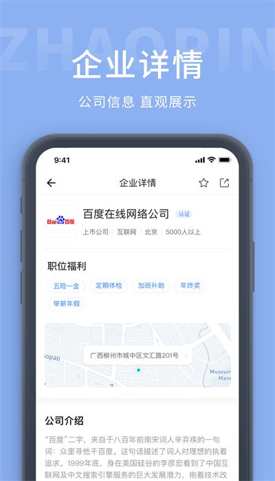 桂林招聘网app下载,桂林招聘网,招聘app,求职app