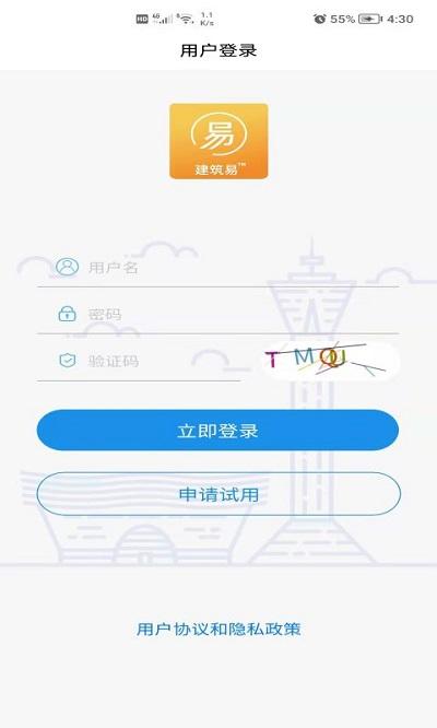 建筑易app下载,建筑易,建筑app,办公app