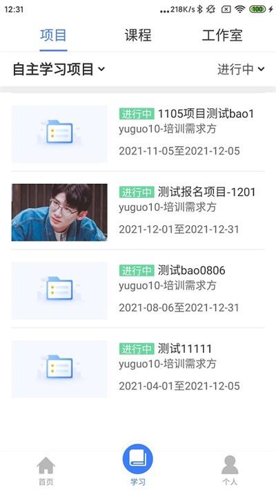 教师学习公社官方版下载,教师学习公社,教师app,网课app