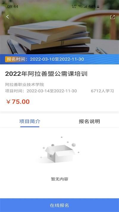 教师学习公社官方版下载,教师学习公社,教师app,网课app