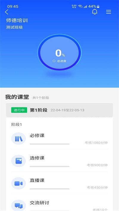 教师学习公社官方版下载,教师学习公社,教师app,网课app