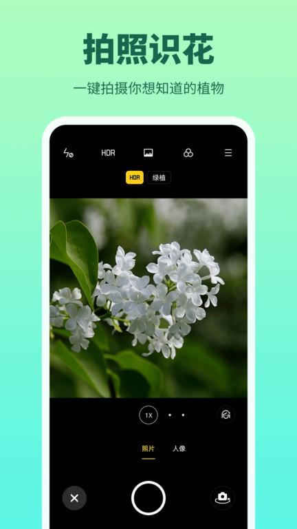 花多多app下载,花多多,植物app