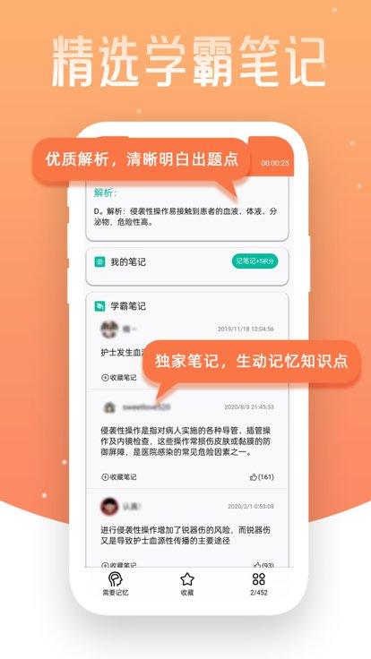 考狐狸官方版下载,考狐狸,考试app,备考app