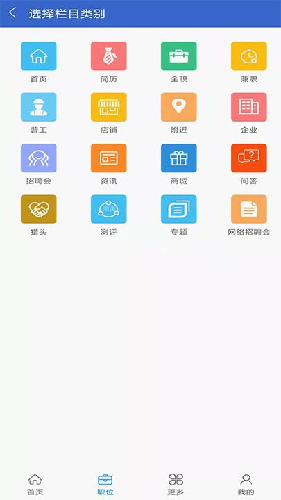 广海招聘宝(广海人才市场)下载,广海招聘宝,招聘app
