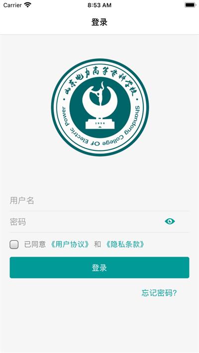 山东电专官方版下载,山东电专,校园app,学习app