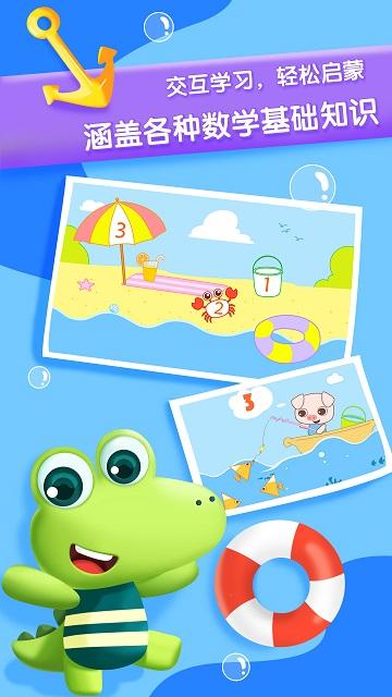 贝贝数学app下载,贝贝数学,数学app,学习app