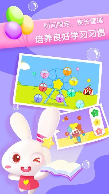 贝贝数学app下载,贝贝数学,数学app,学习app
