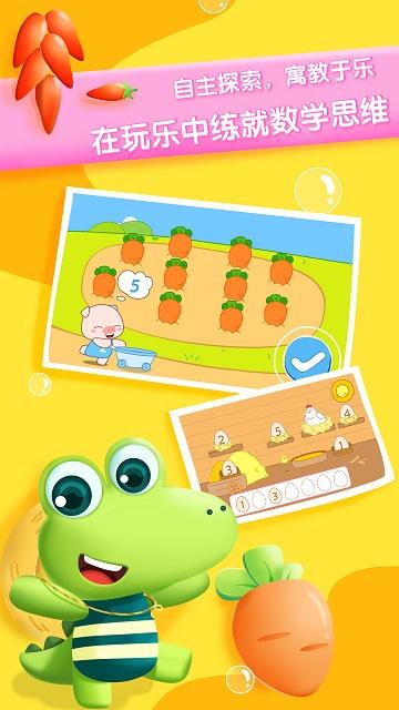贝贝数学app下载,贝贝数学,数学app,学习app