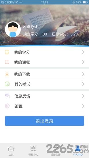 龙江干部教育网络学院官方版下载,龙江干部教育,党校app,网络学院app