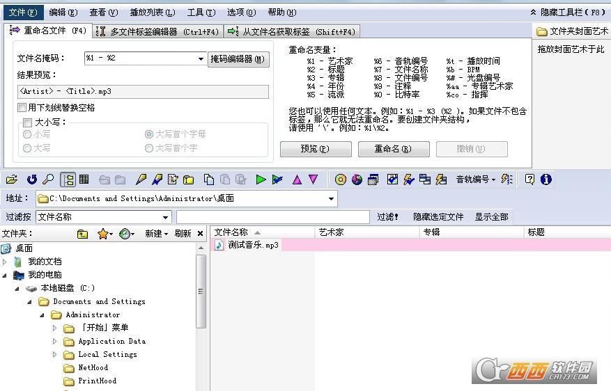 tag&rename激活版,tag标记,使用方法.