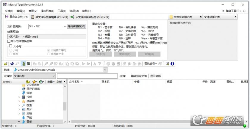 tag&rename激活版,tag标记,使用方法.